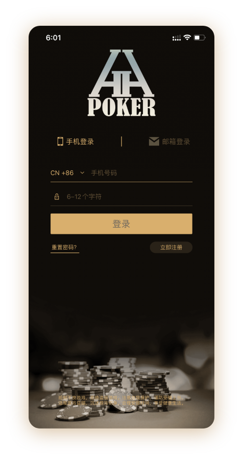 德扑圈扑克app官网版下载