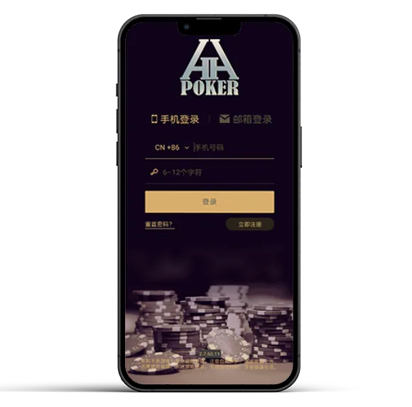HHpoker官网下载ios