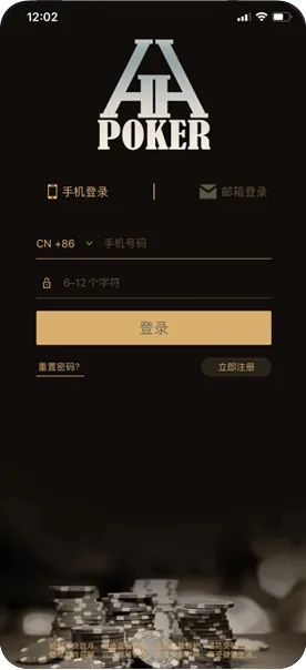 hhporker官网-扑克界面截图